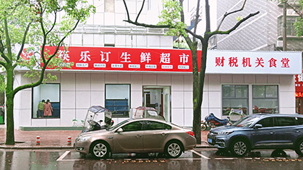市财政局门头02 m.jpg